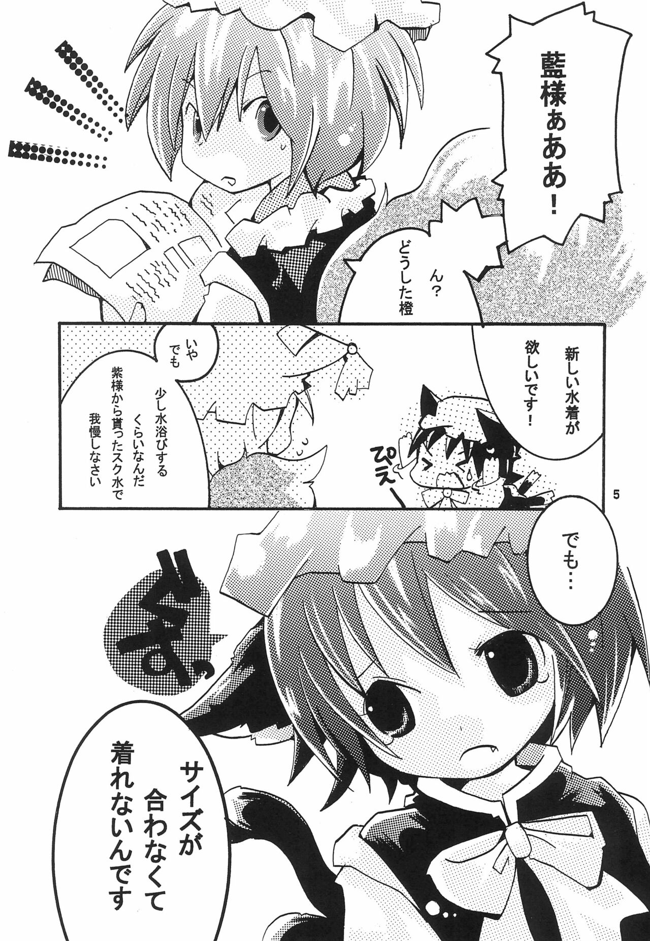 Kimi wa Pop Candy page 5 full