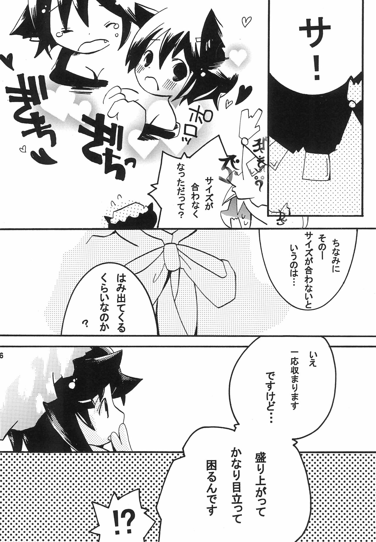 Kimi wa Pop Candy page 6 full