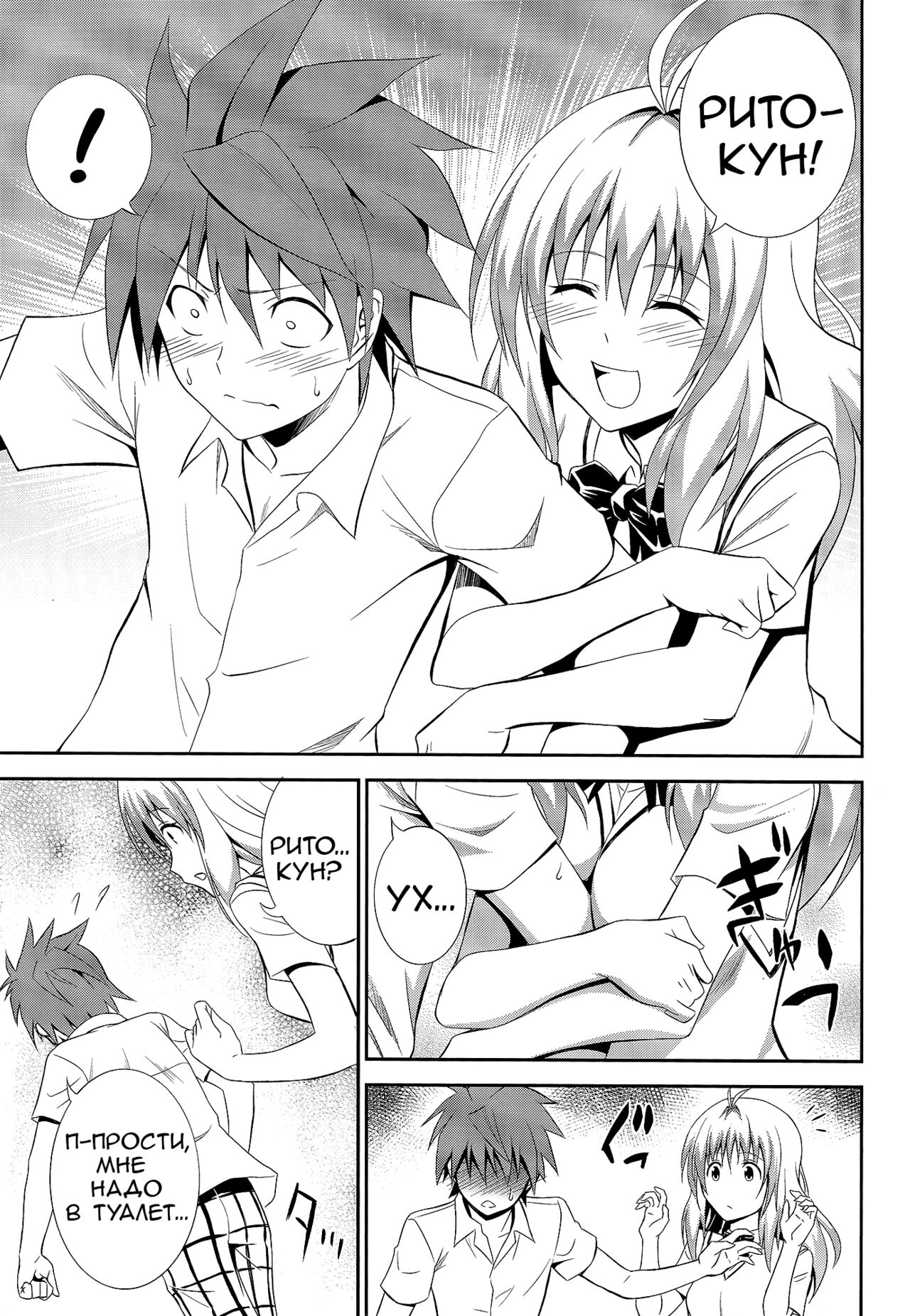 Momioka no Renjou | Любовь Момиоки page 4 full
