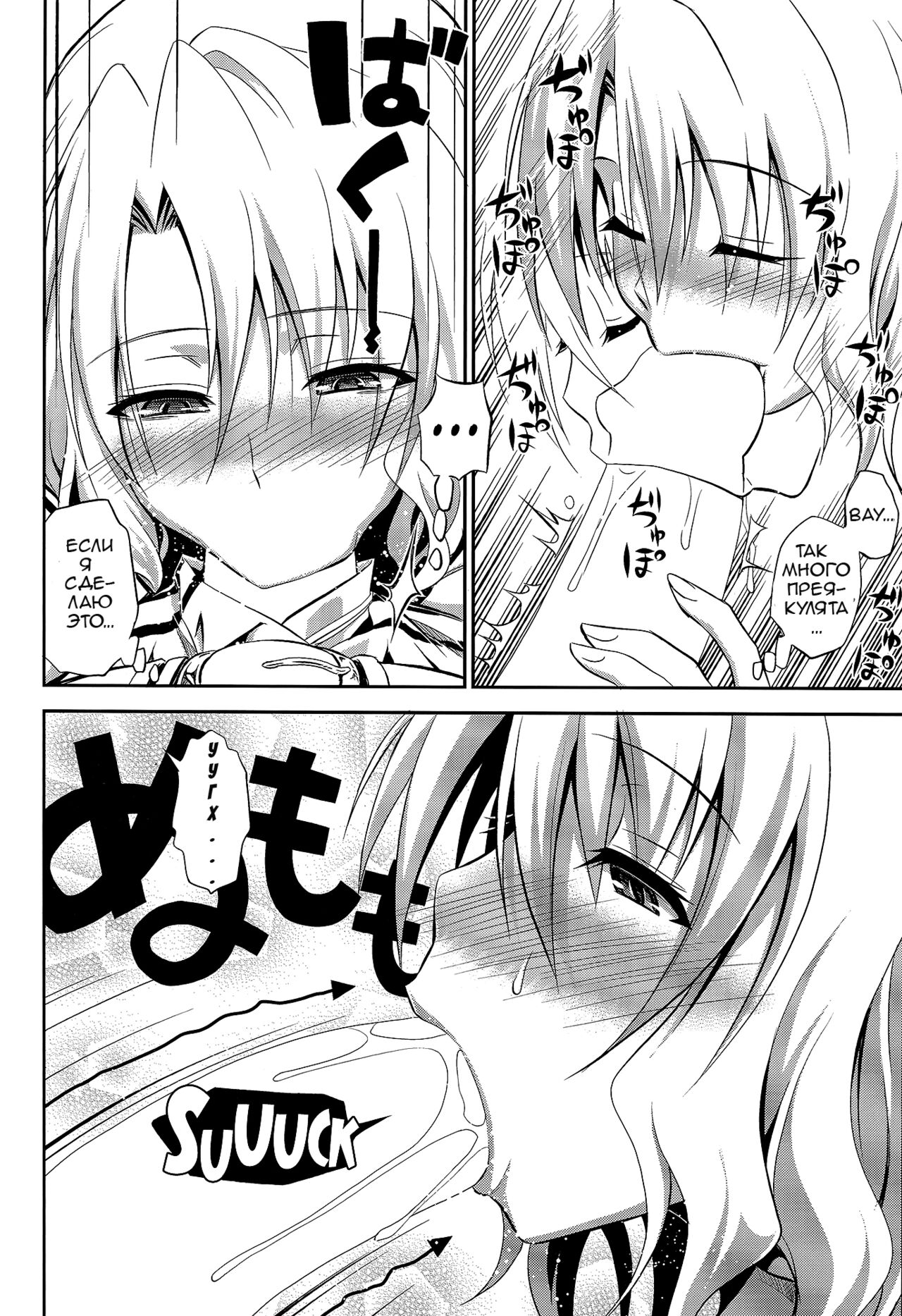 Momioka no Renjou | Любовь Момиоки page 9 full