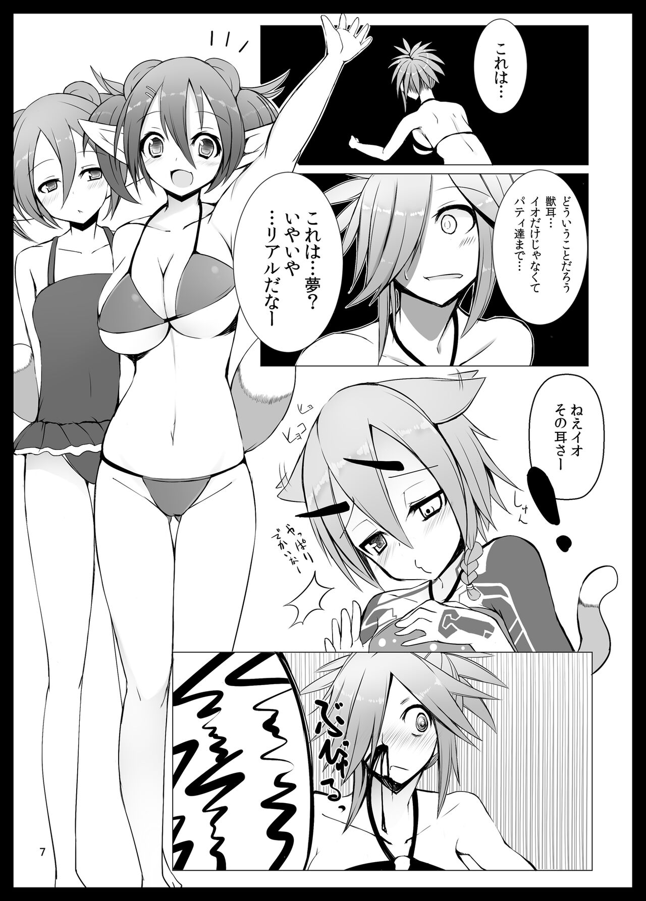 Kemomimi PSO2 page 5 full