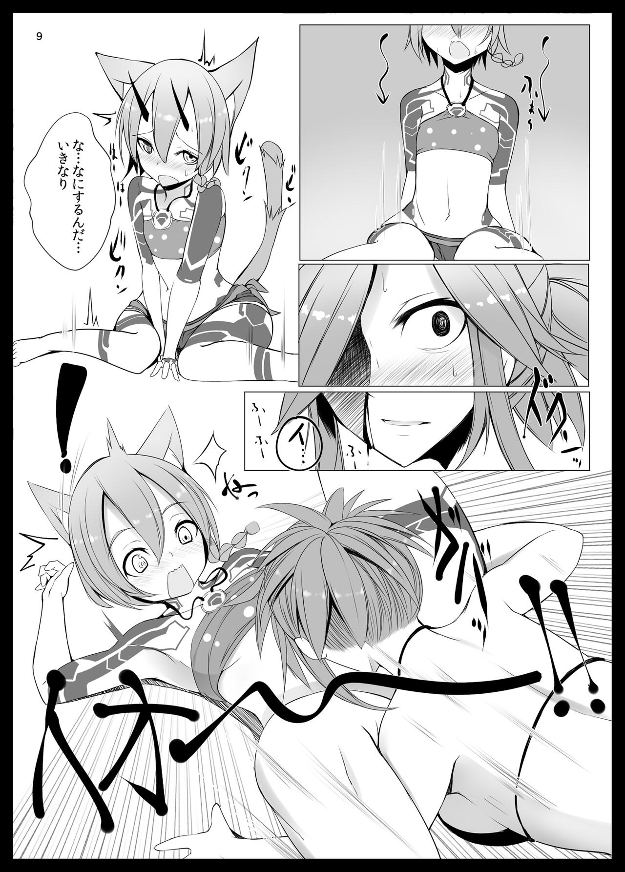 Kemomimi PSO2 page 7 full
