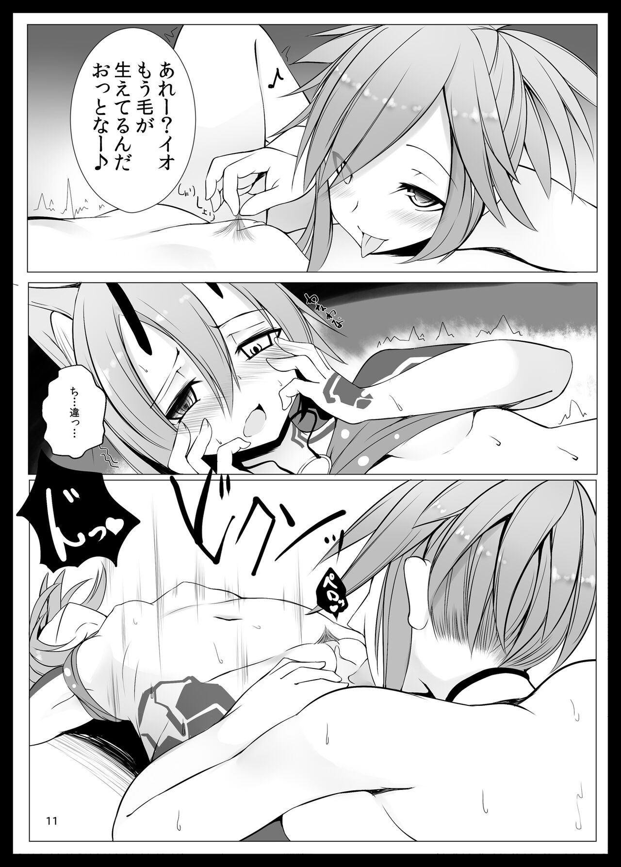 Kemomimi PSO2 page 9 full