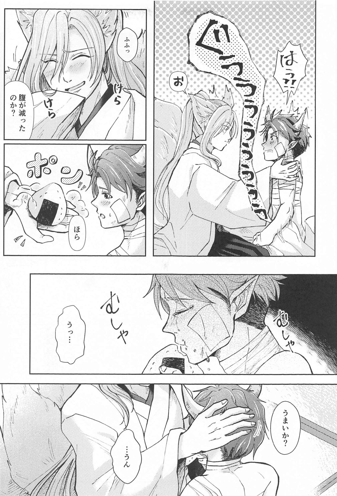 otoginokuninokoimonogatari page 10 full