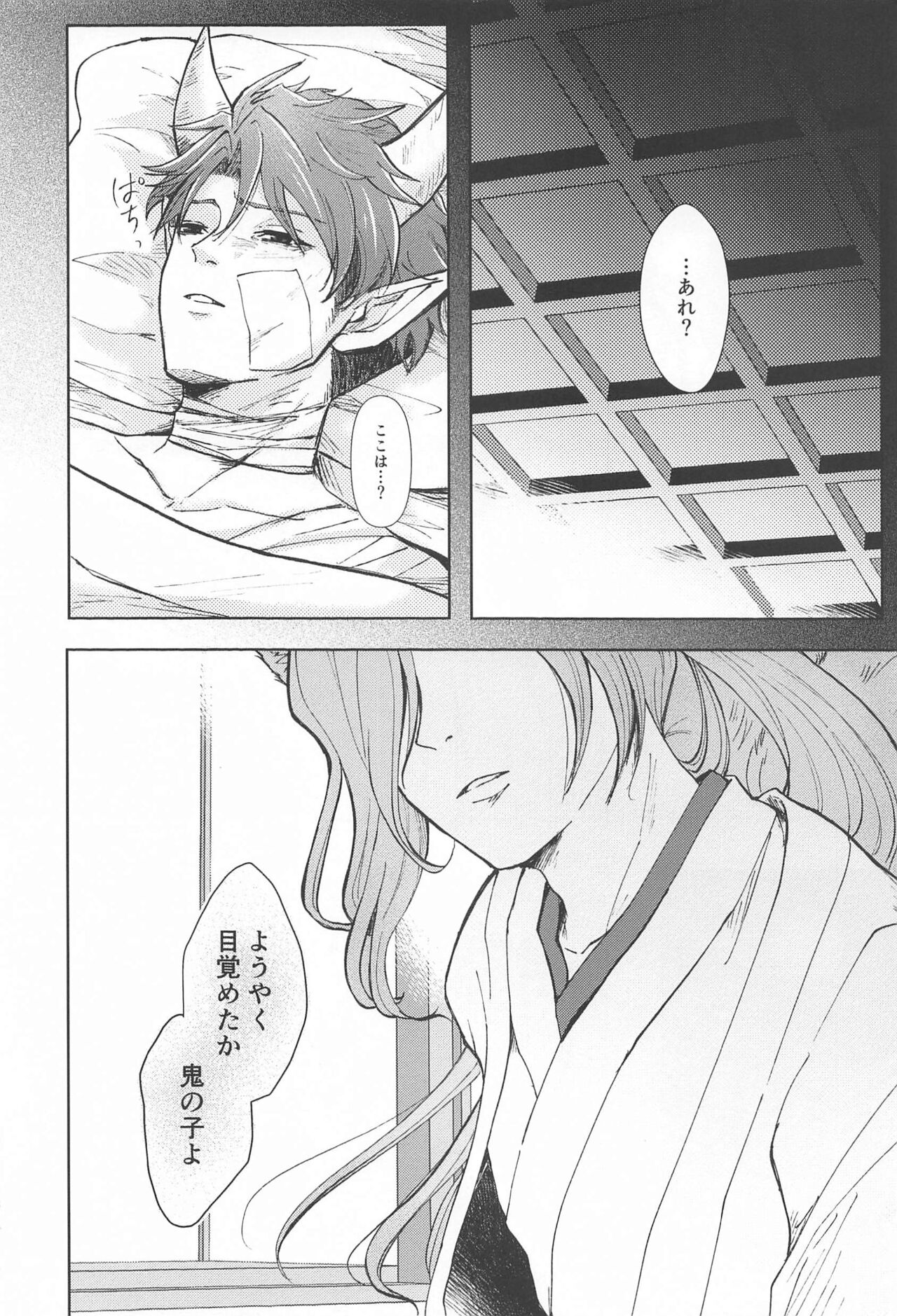 otoginokuninokoimonogatari page 7 full