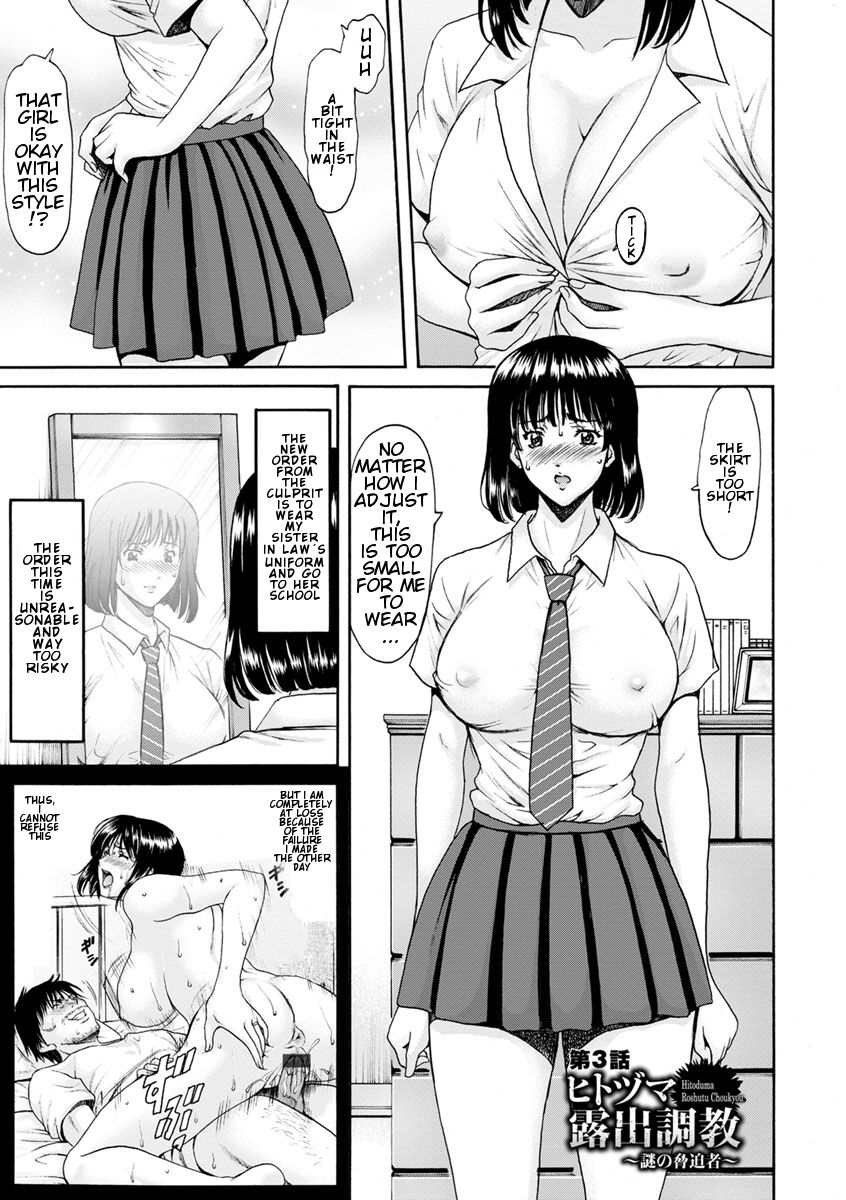 Hitozuma Roshutsu Choukyou ~Nazo no Kyouhakusha~ EP 3 page 1 full