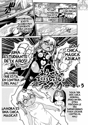 Yosei no Mahou Shojo Asuka cover
