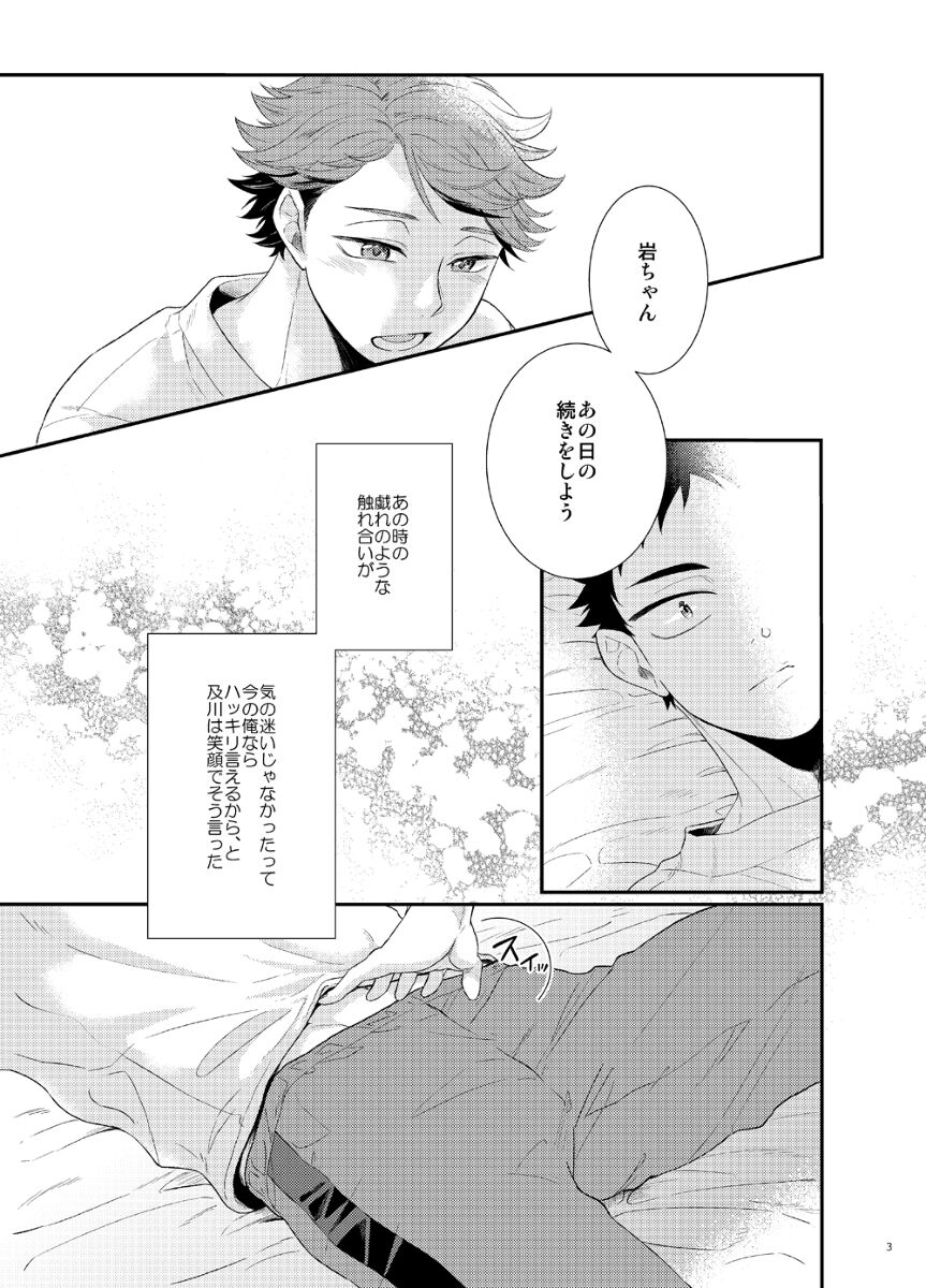 CHERRY POP page 2 full