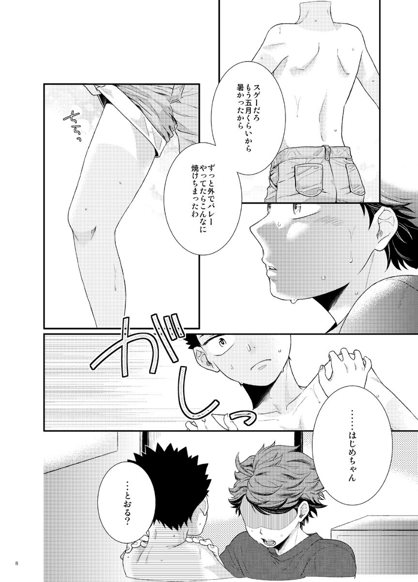 CHERRY POP page 7 full