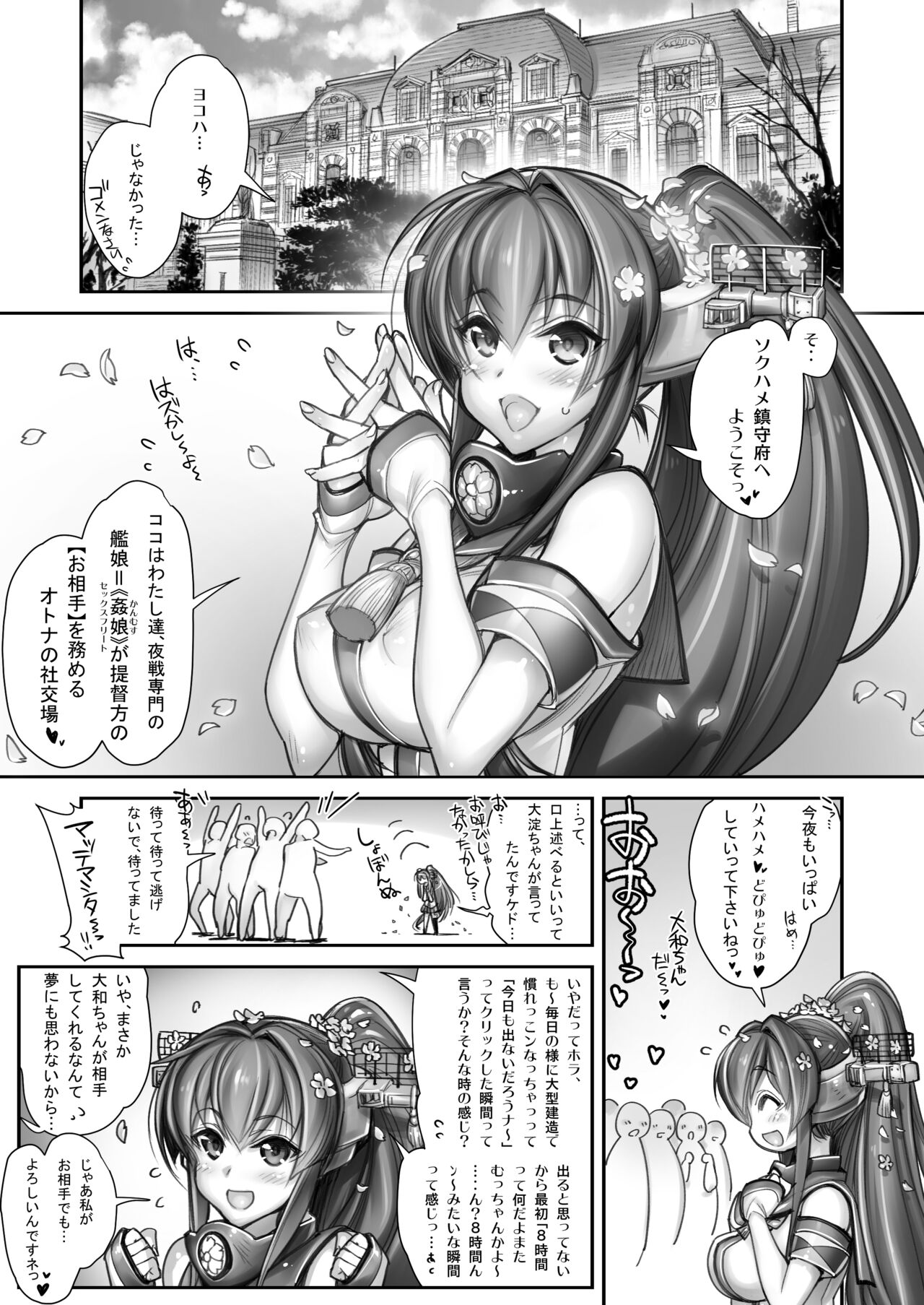 KanColle -SEX FLEET COLLECTION- Ships other than all ship books compilation page 4 full