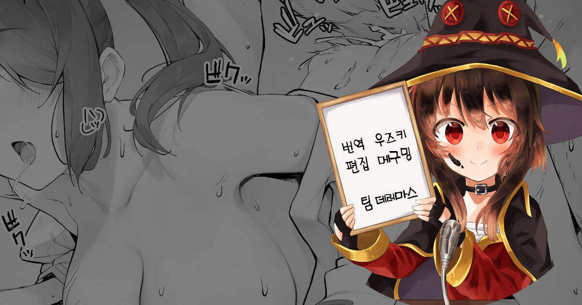 shinrei supotto ni ittara yabbai no ga tsuitanode nekosogi suidashite morau  | 심령스팟에 갔더니 위험한 게 씌여버려서 뿌리째로 빨아내줬다 page 1 full