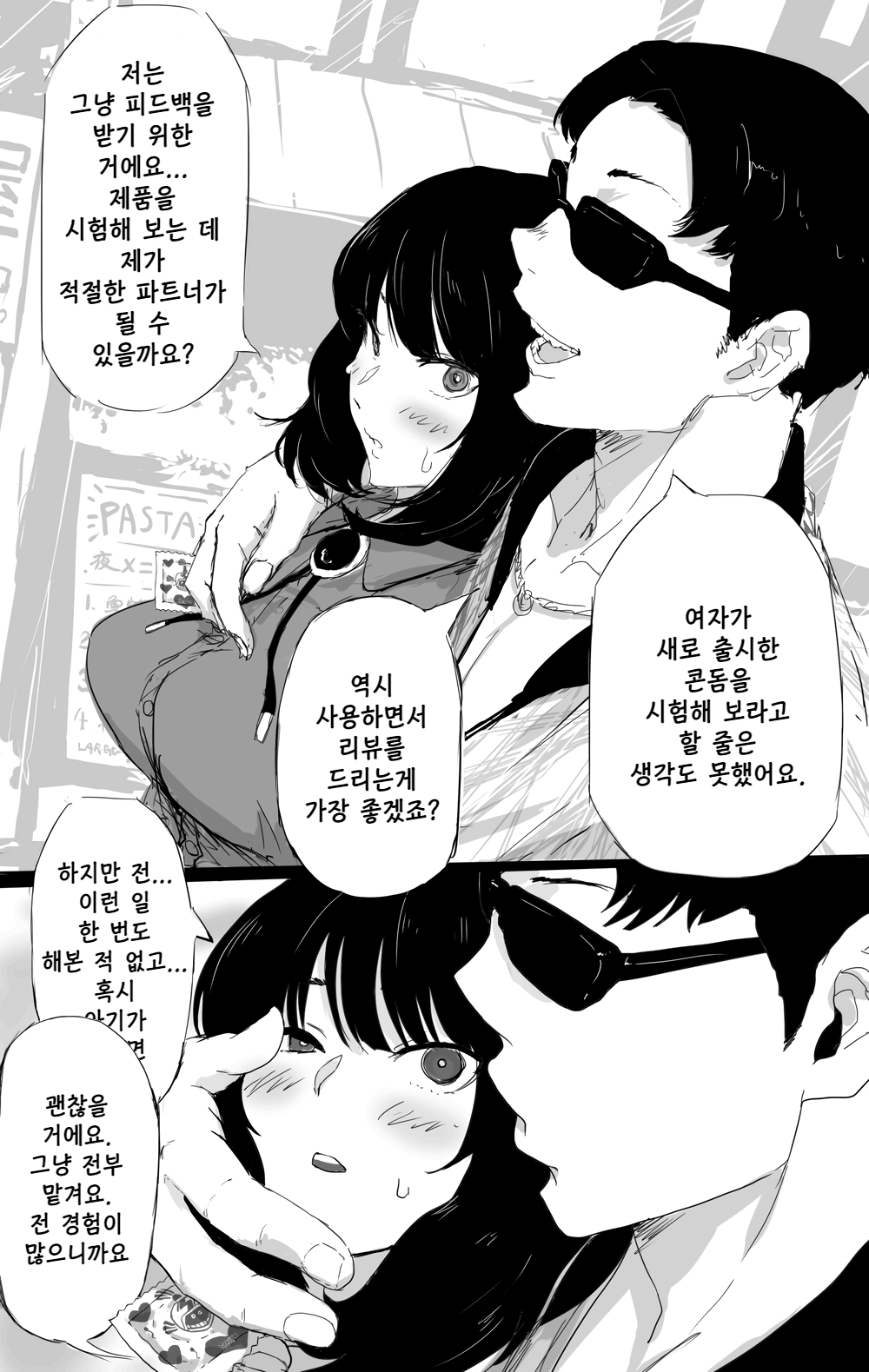 콘도 무스부 page 1 full