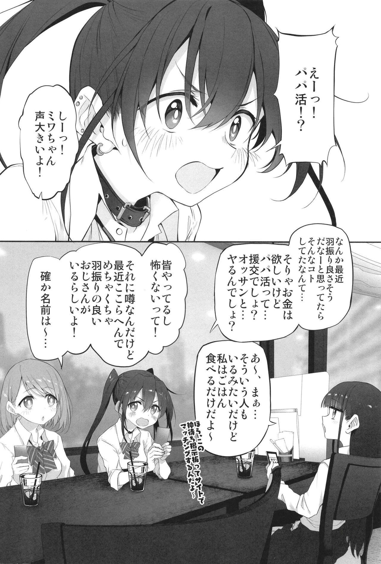Hi.Mi.Tsu.Ma Marked-girls Origin Vol. 8 page 4 full
