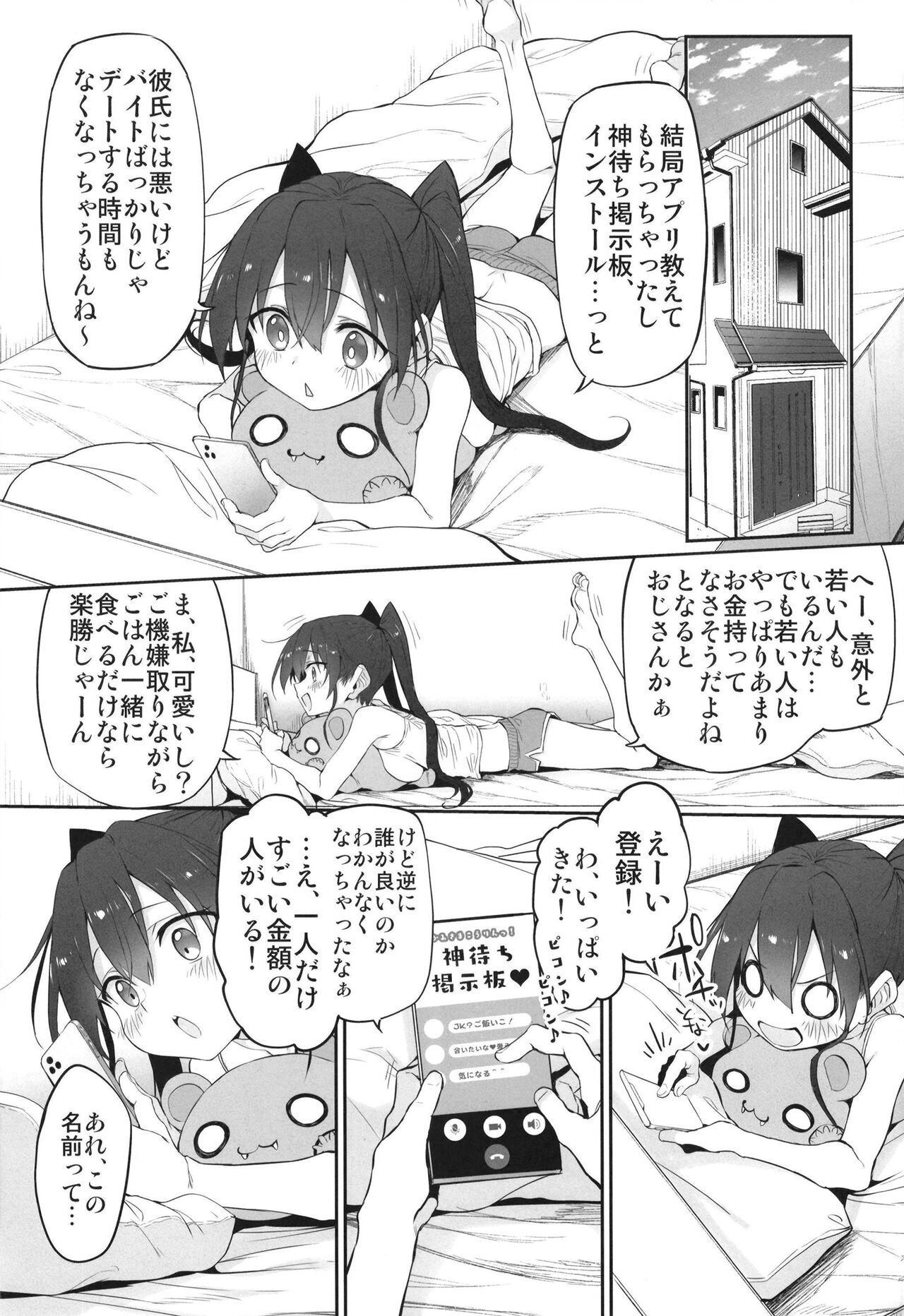 Hi.Mi.Tsu.Ma Marked-girls Origin Vol. 8 page 5 full