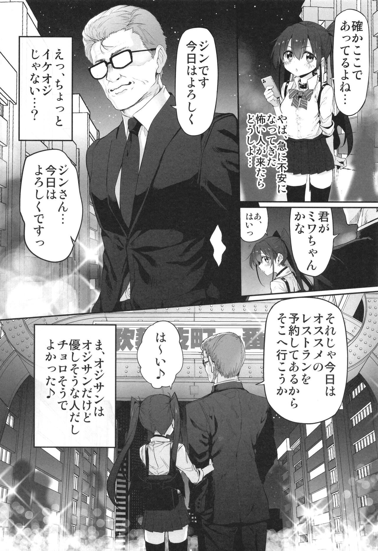 Hi.Mi.Tsu.Ma Marked-girls Origin Vol. 8 page 6 full