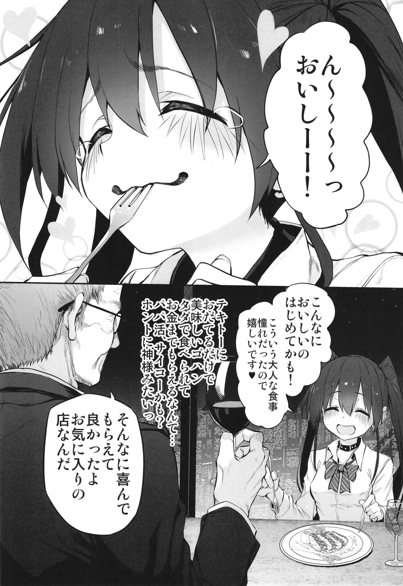 Hi.Mi.Tsu.Ma Marked-girls Origin Vol. 8 page 7 full