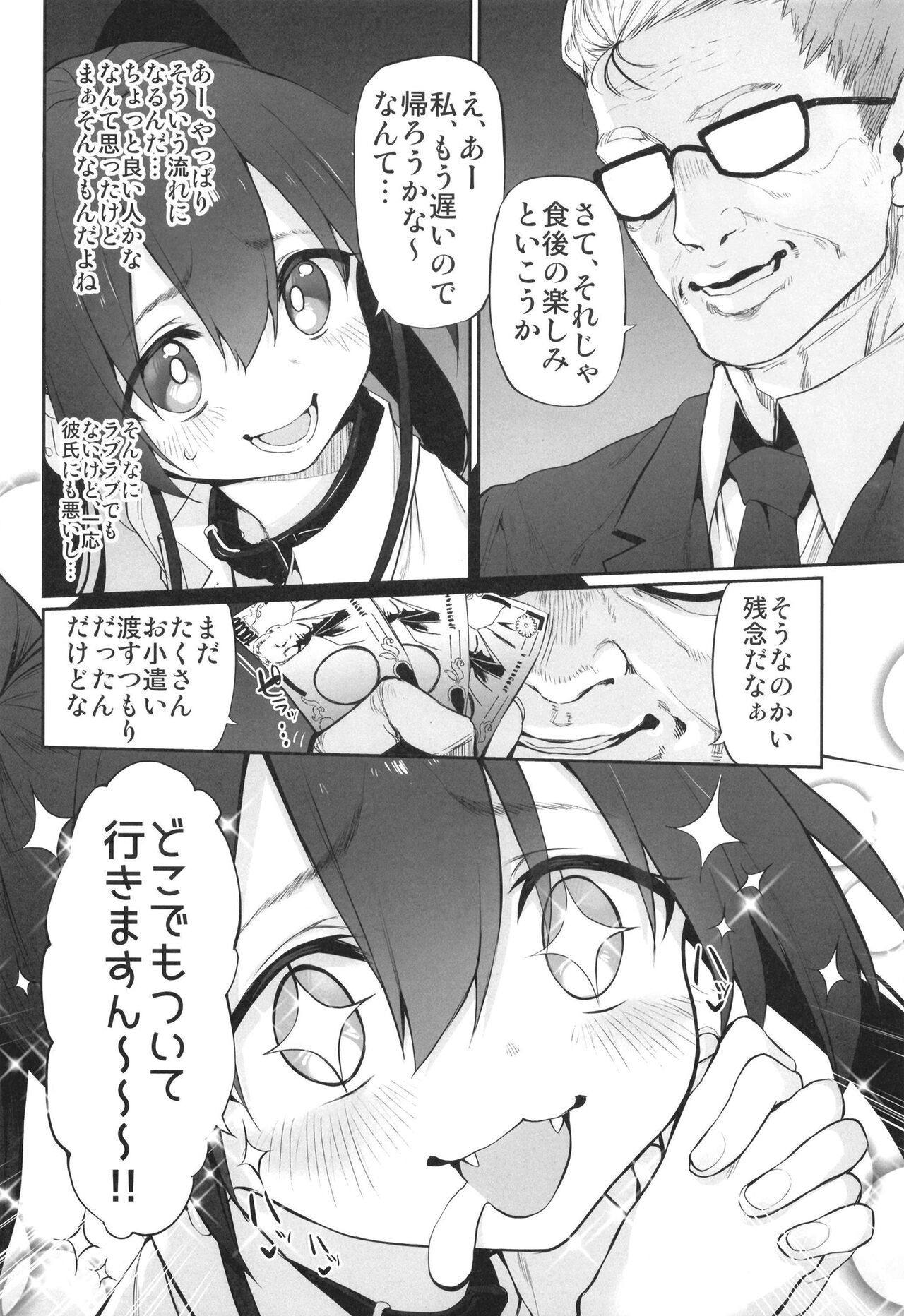 Hi.Mi.Tsu.Ma Marked-girls Origin Vol. 8 page 8 full