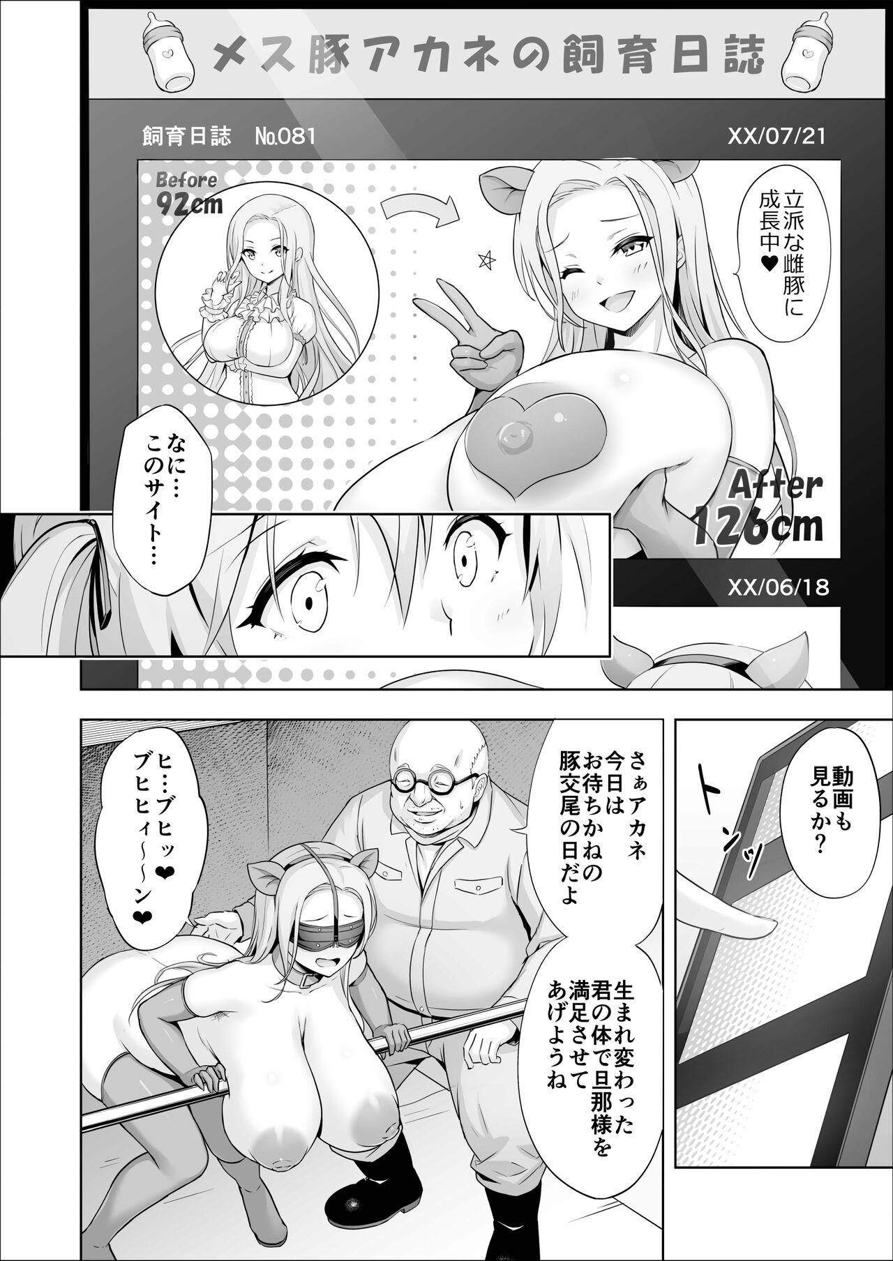 Paraphilia 2 ～If～ page 10 full