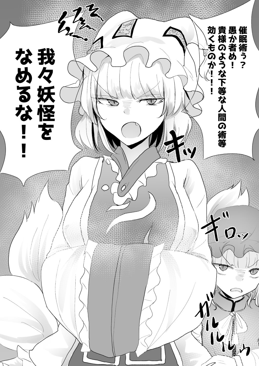 催眠術藍様♥ page 1 full