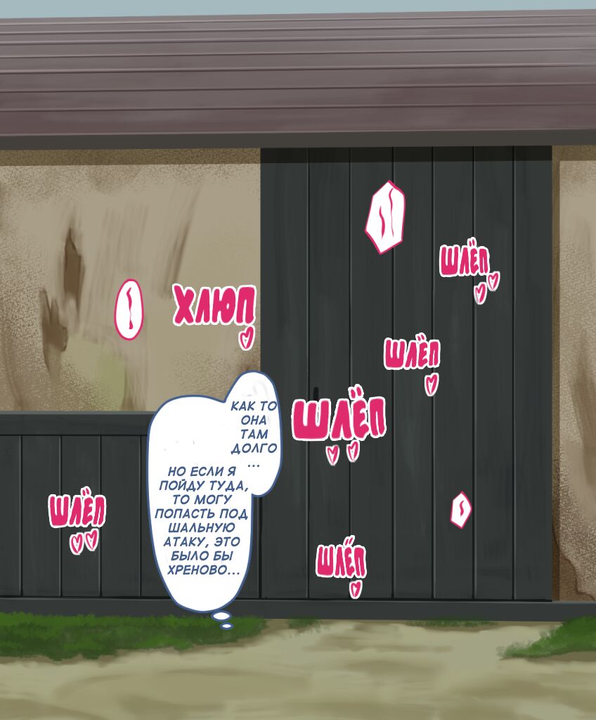 Rem NTR page 7 full