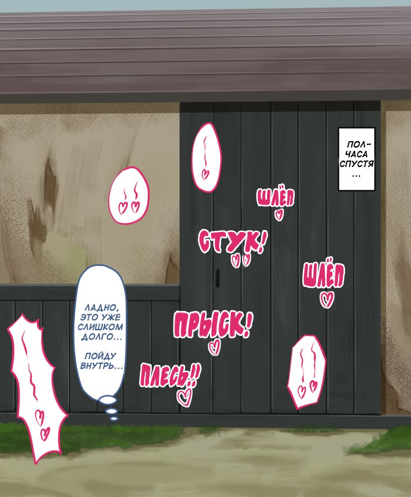 Rem NTR page 8 full