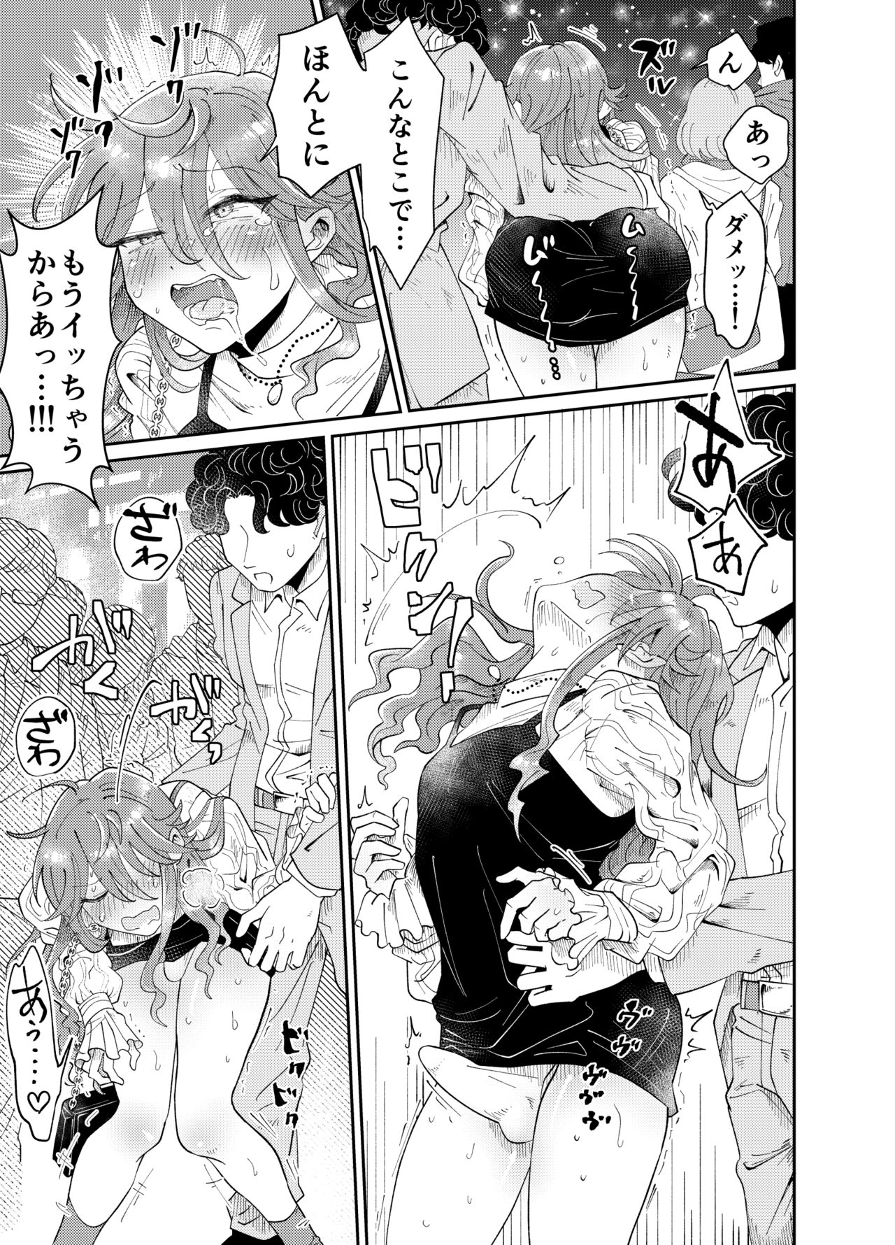 パパ活男子陽子ちゃんとお散歩デート page 10 full