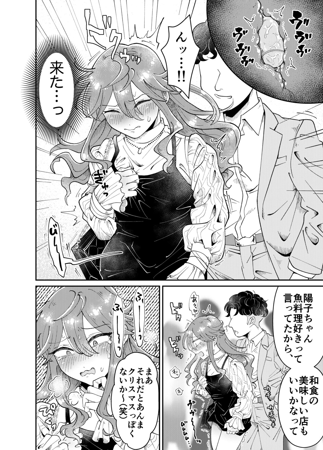 パパ活男子陽子ちゃんとお散歩デート page 7 full