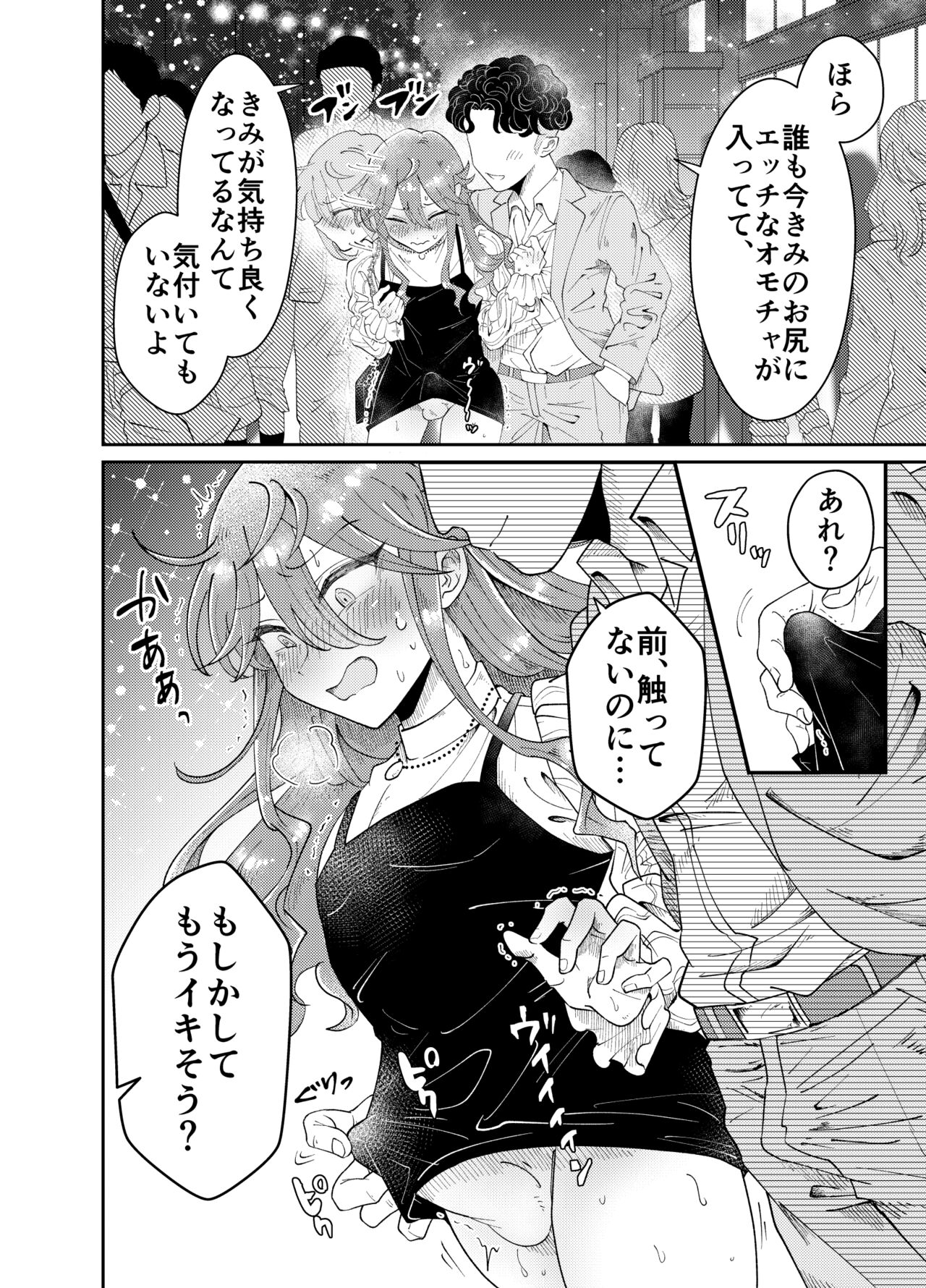 パパ活男子陽子ちゃんとお散歩デート page 9 full
