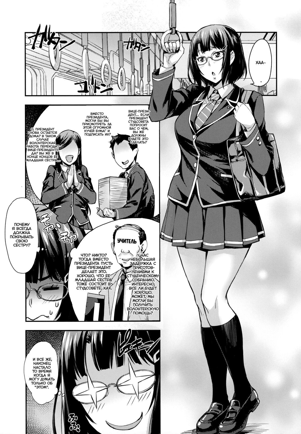 Kore Ijou wa Yurushite... | Простите меня еще раз... page 4 full
