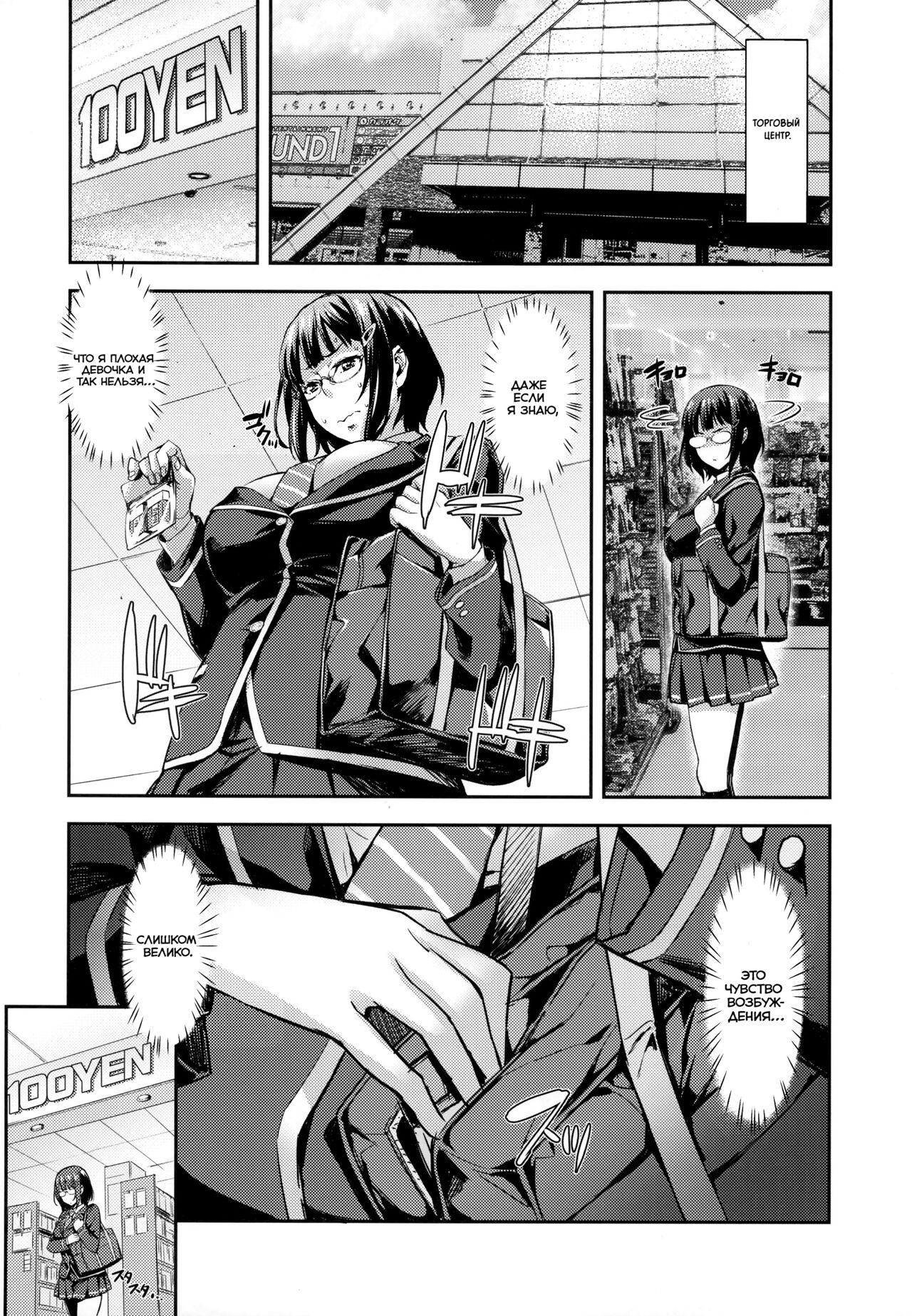 Kore Ijou wa Yurushite... | Простите меня еще раз... page 5 full