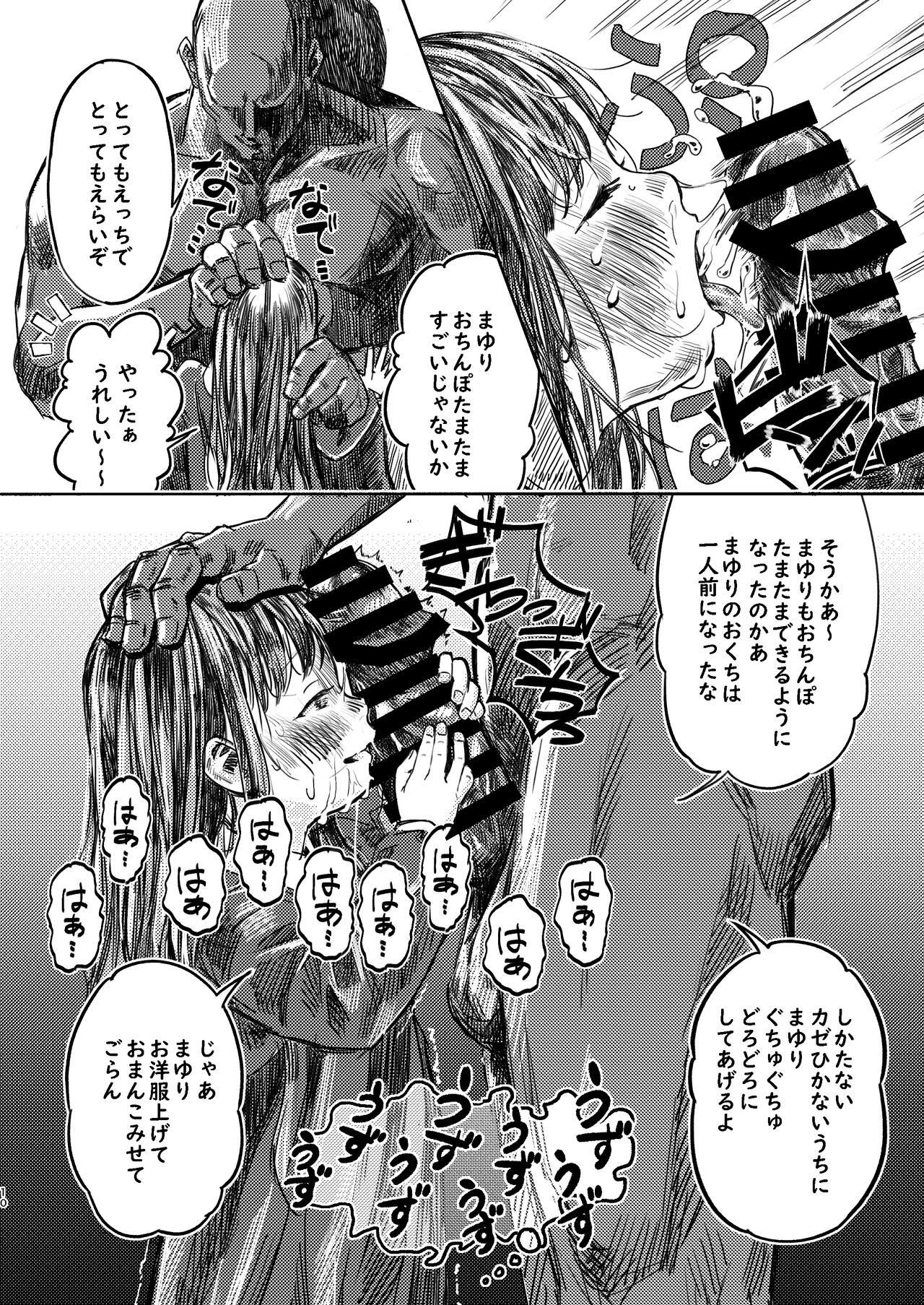 Papa no daisuki 2 Omako ni Papa no Ochin Ponuponuposhite Moraete Ureshii Ne page 10 full