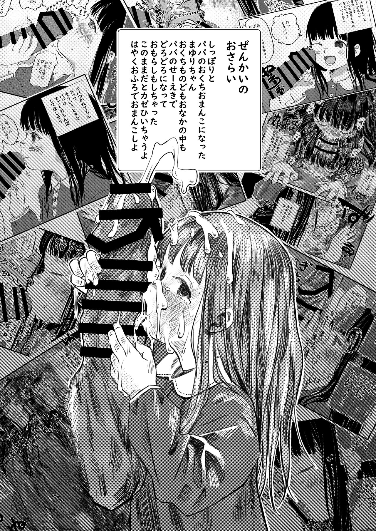 Papa no daisuki 2 Omako ni Papa no Ochin Ponuponuposhite Moraete Ureshii Ne page 5 full