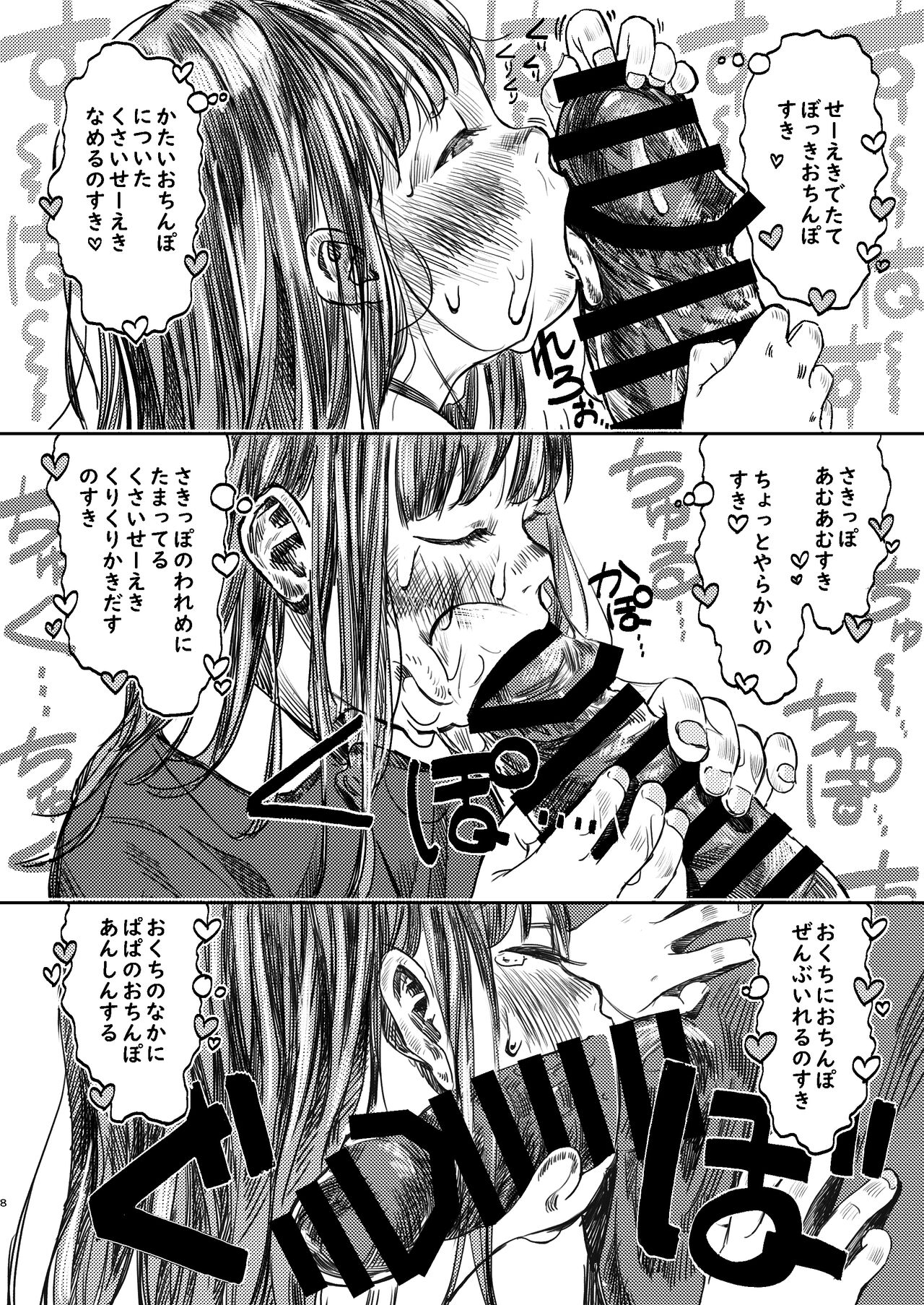 Papa no daisuki 2 Omako ni Papa no Ochin Ponuponuposhite Moraete Ureshii Ne page 8 full