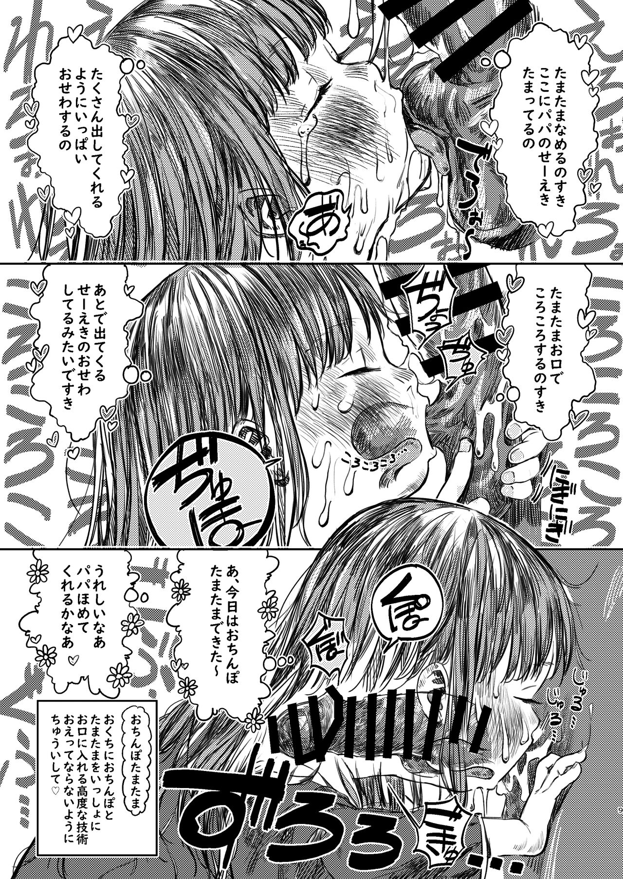 Papa no daisuki 2 Omako ni Papa no Ochin Ponuponuposhite Moraete Ureshii Ne page 9 full