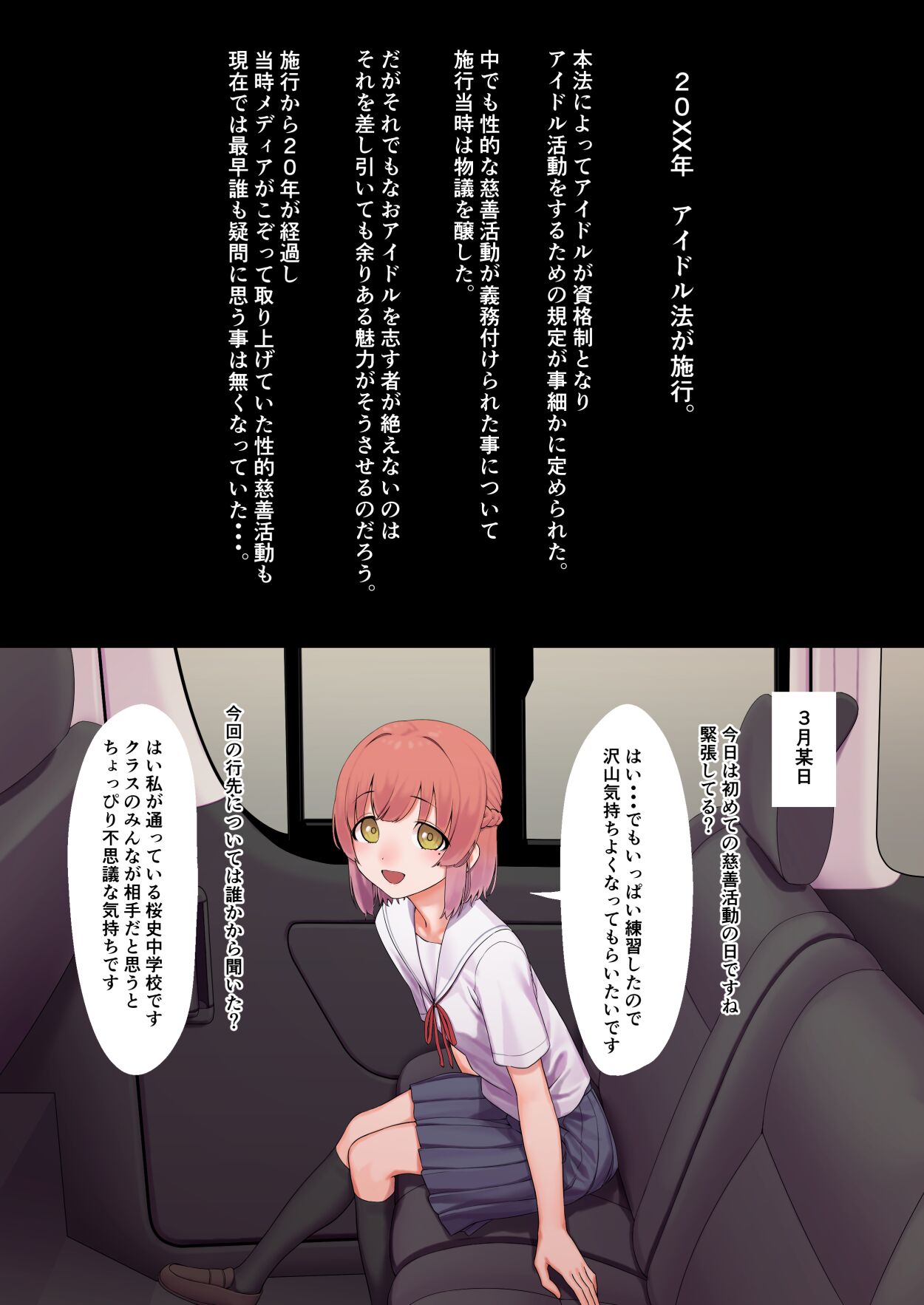 Idol Hō page 1 full