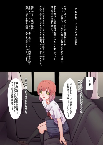 Idol Hō cover