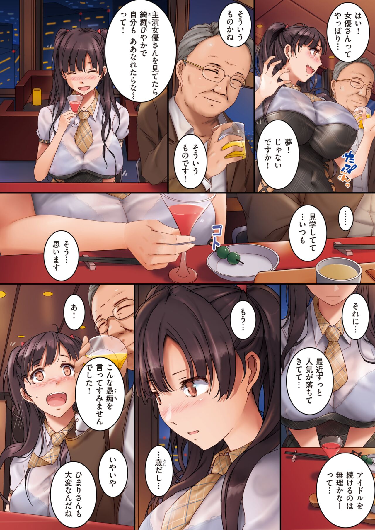 COMIC Shitsurakuten 2022-02 page 8 full