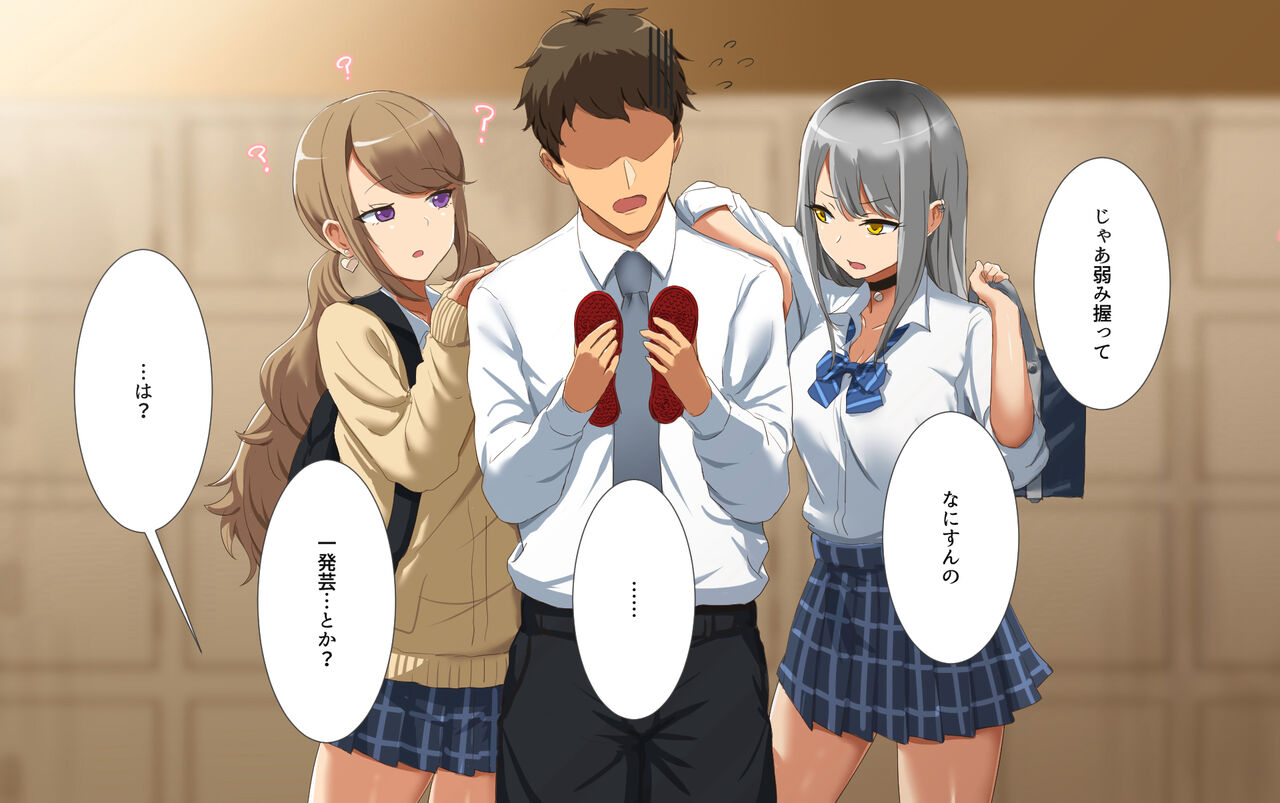ギャルばさみ page 10 full