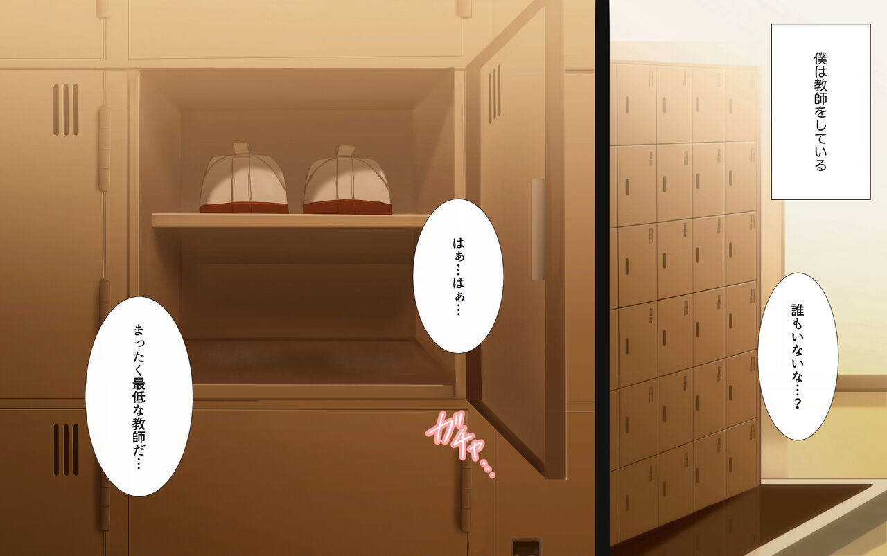 ギャルばさみ page 2 full