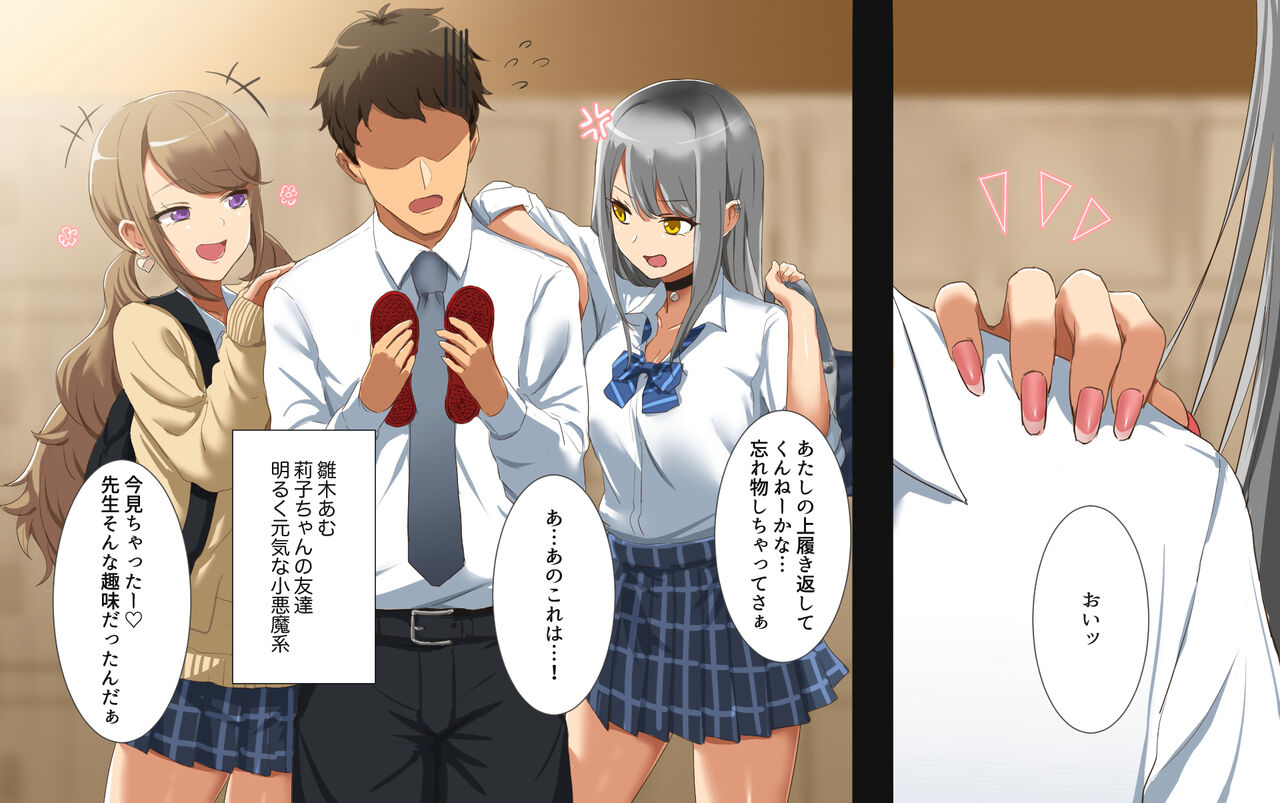 ギャルばさみ page 7 full