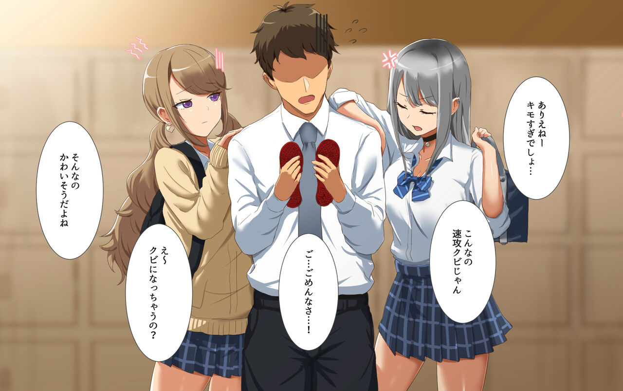 ギャルばさみ page 8 full