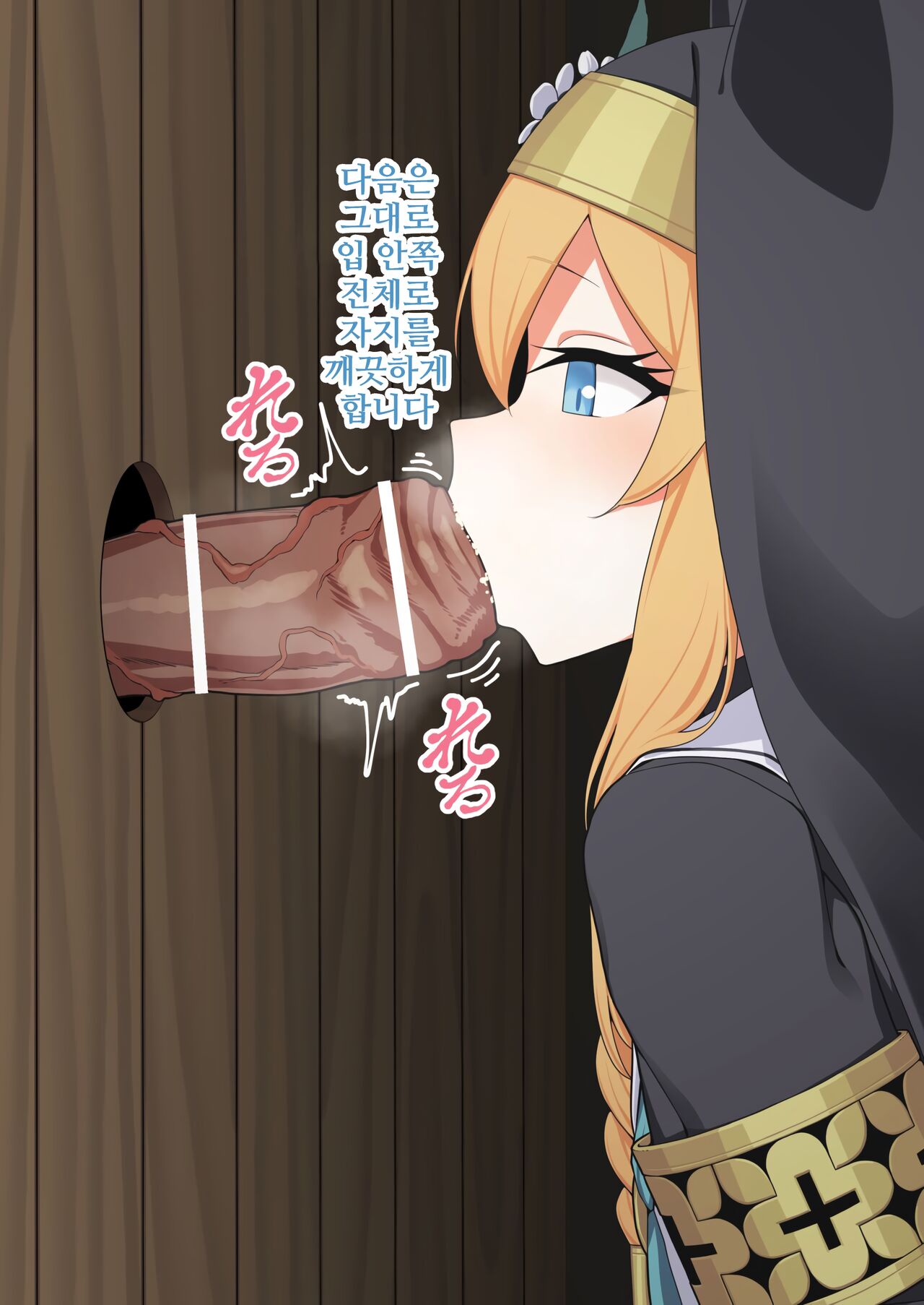Nikka no Goshoukai | 일과 소개 page 7 full