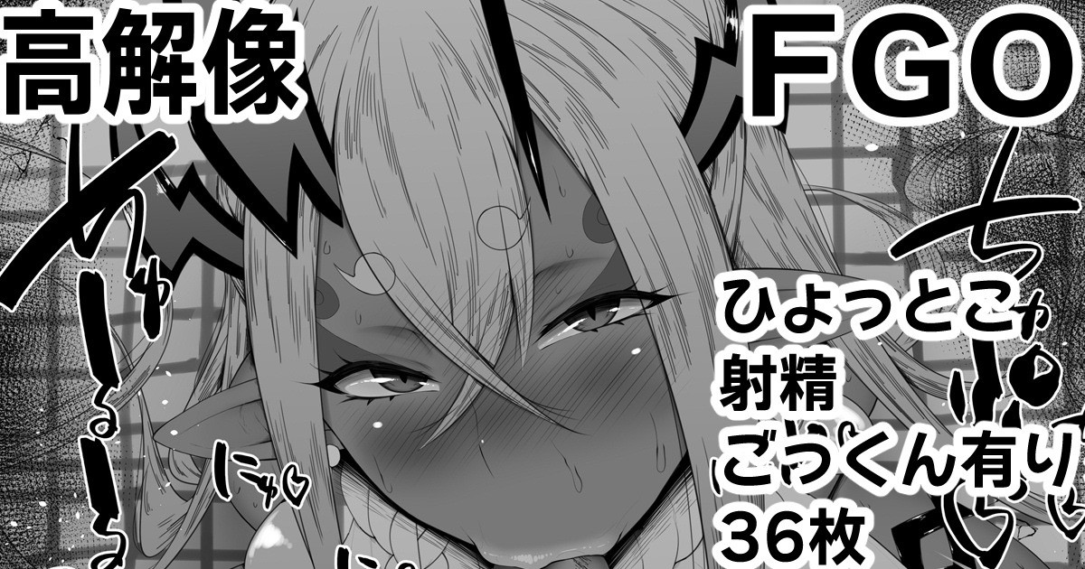 ふぇらちお便女まとめ【60】 page 1 full