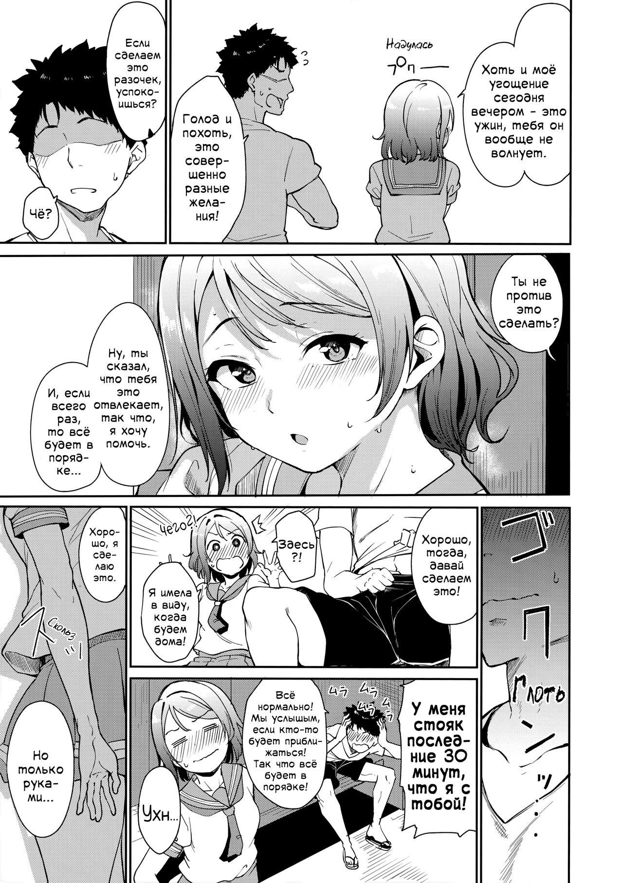 pixiv FANBOX page 7 full