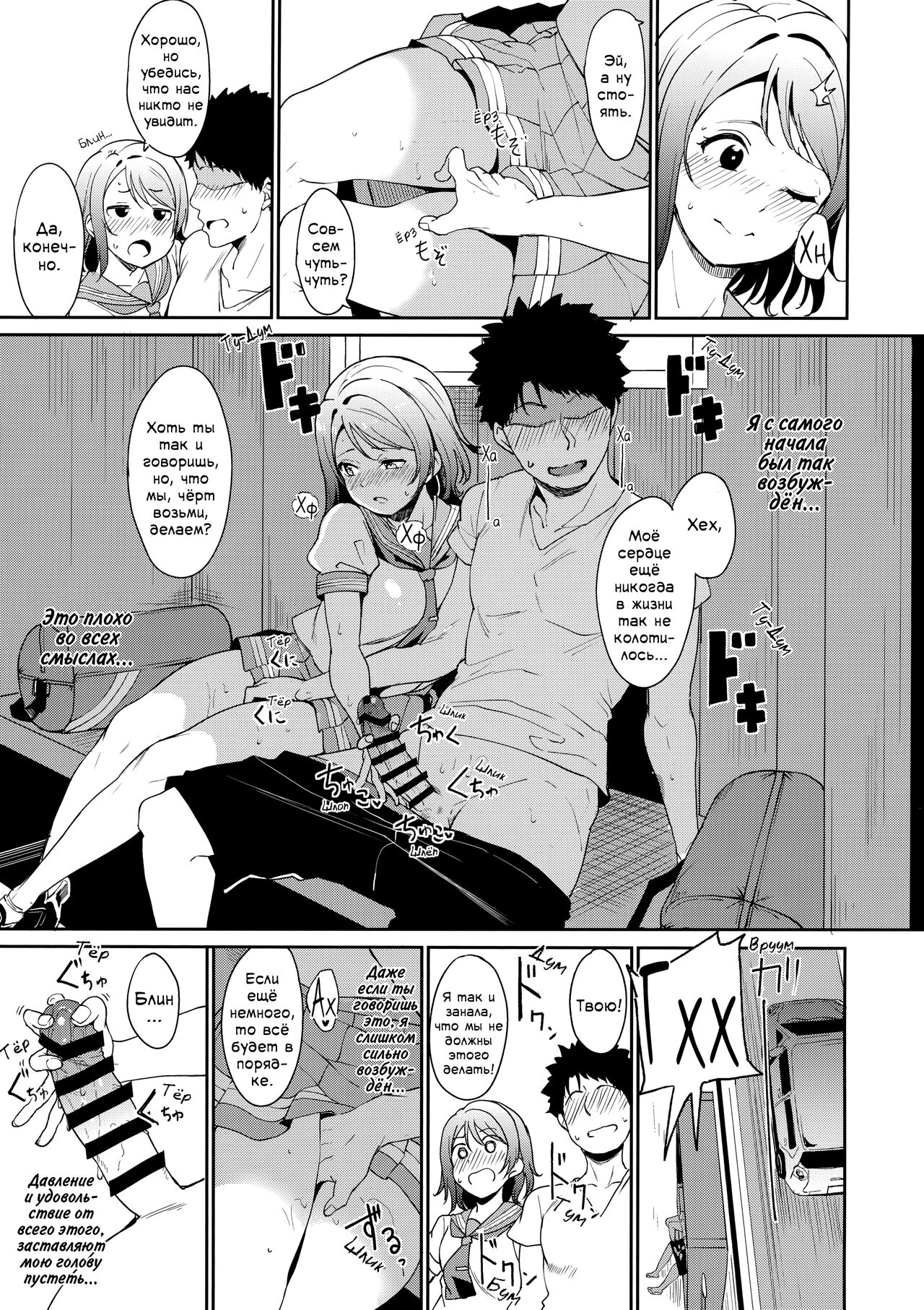 pixiv FANBOX page 9 full