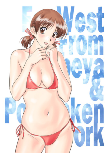 POLORINKEN Monthly Pic from 2021 cover