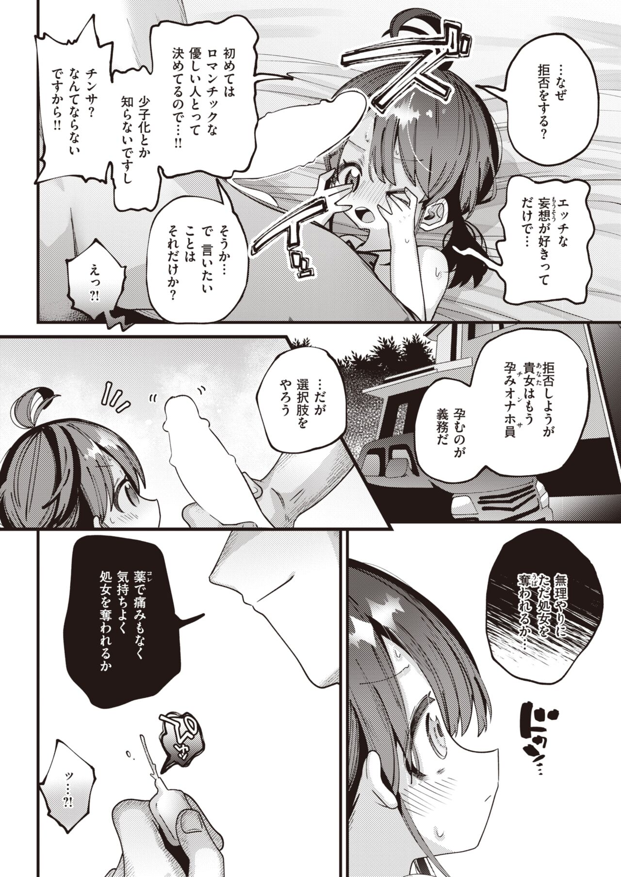 WEEKLY Kairakuten 2022 No.02 page 7 full