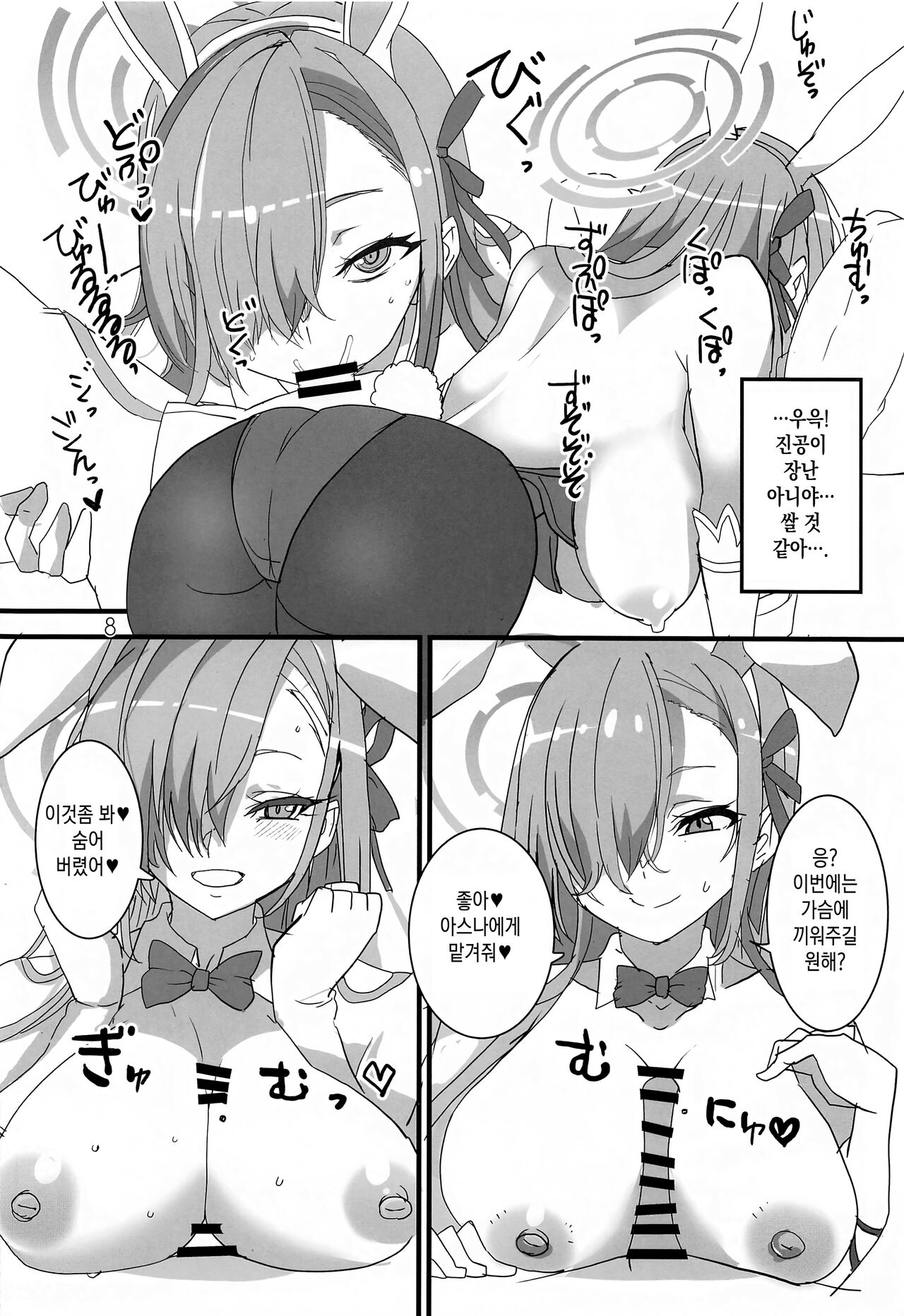 Honey Bunny | 허니 바니 page 7 full