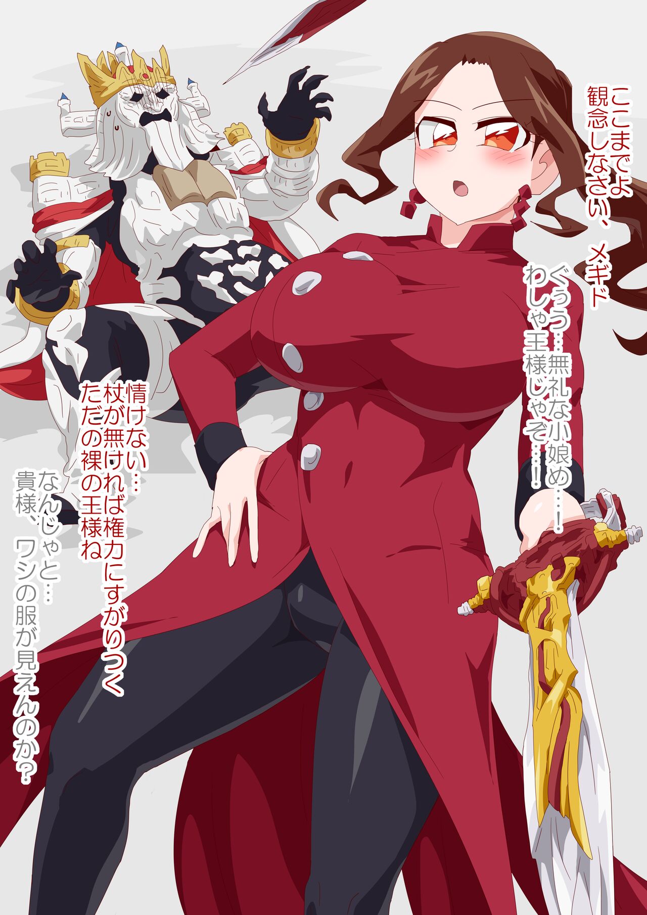 Hadaka no Kemuri Kenshi page 4 full