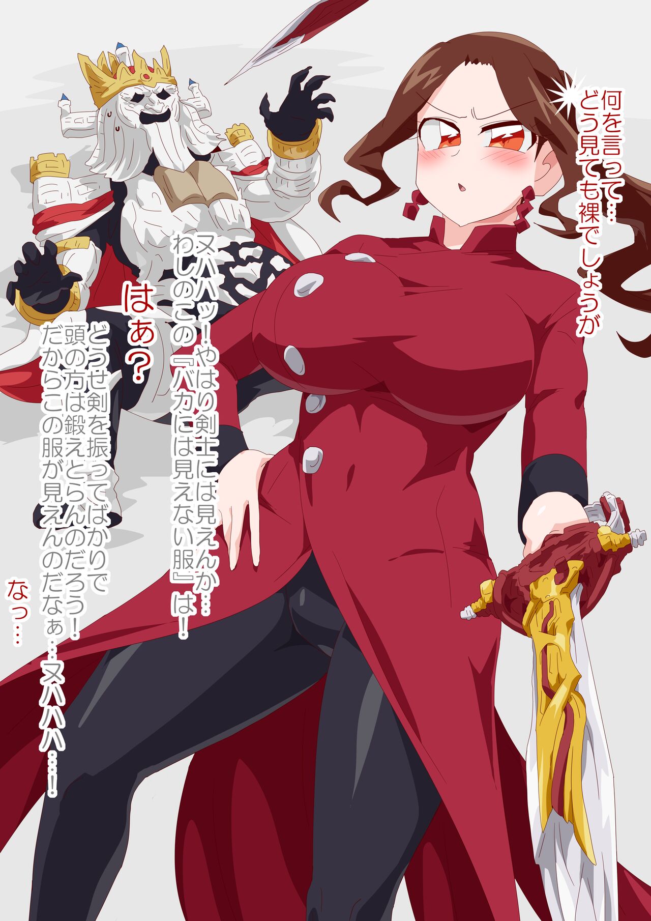 Hadaka no Kemuri Kenshi page 5 full